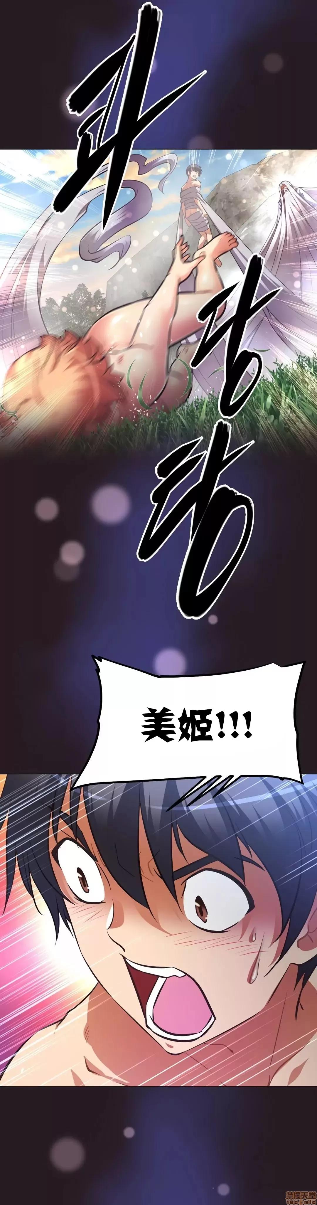 我的超级女友 141-153.zip 第402页