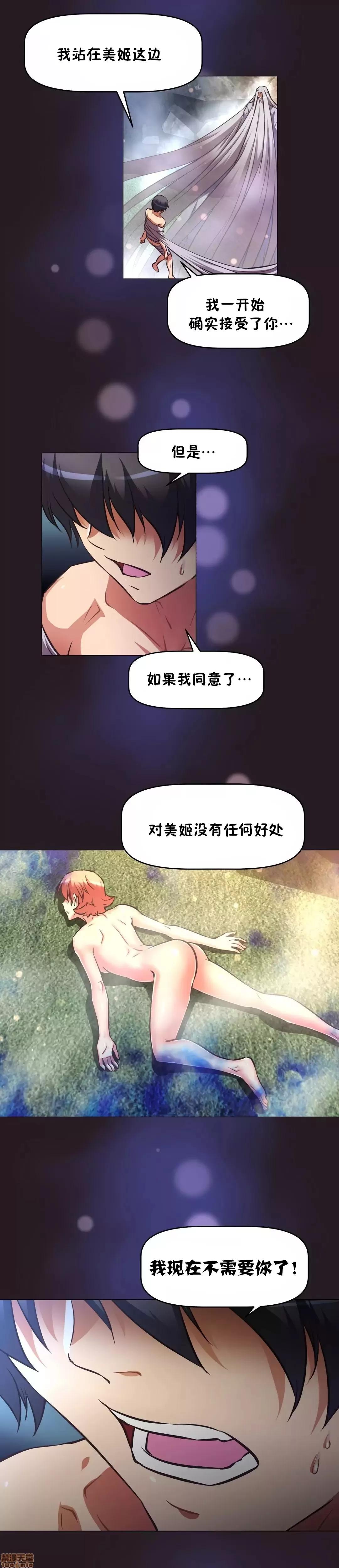 我的超级女友 141-153.zip 第404页