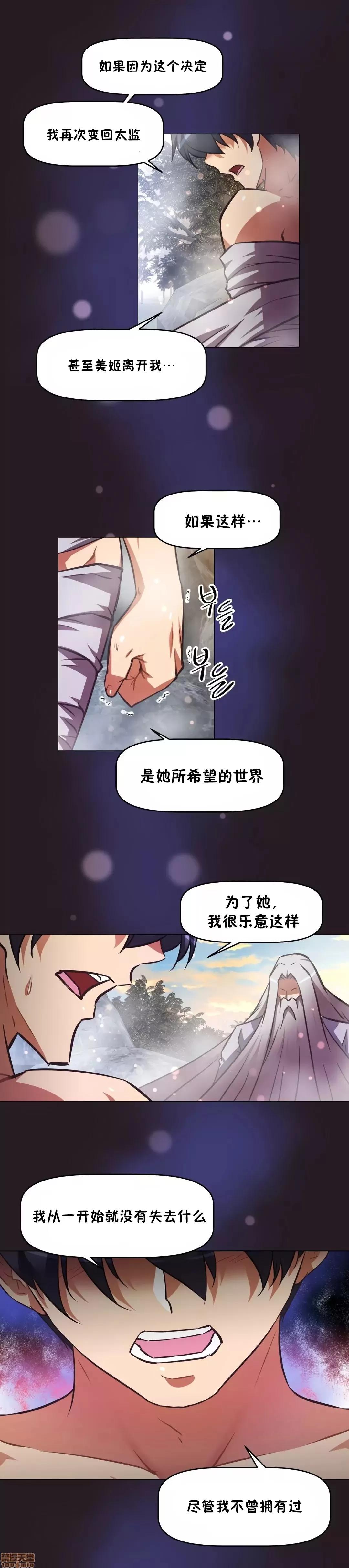 我的超级女友 141-153.zip 第405页