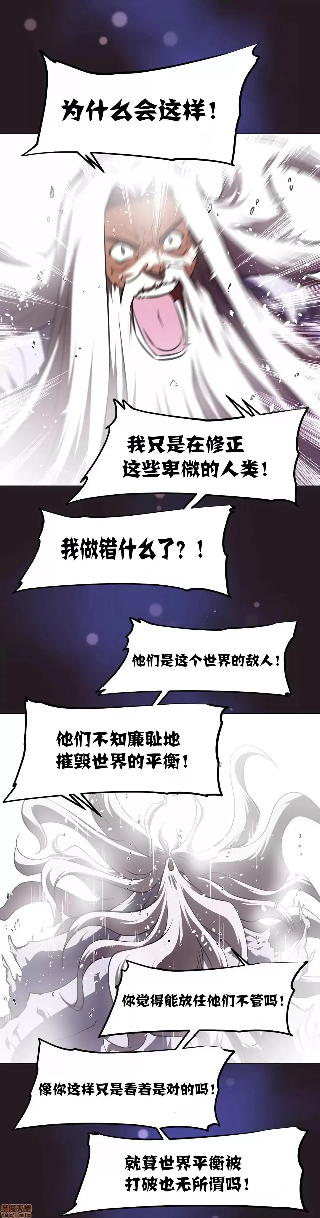 我的超级女友 141-153.zip 第423页