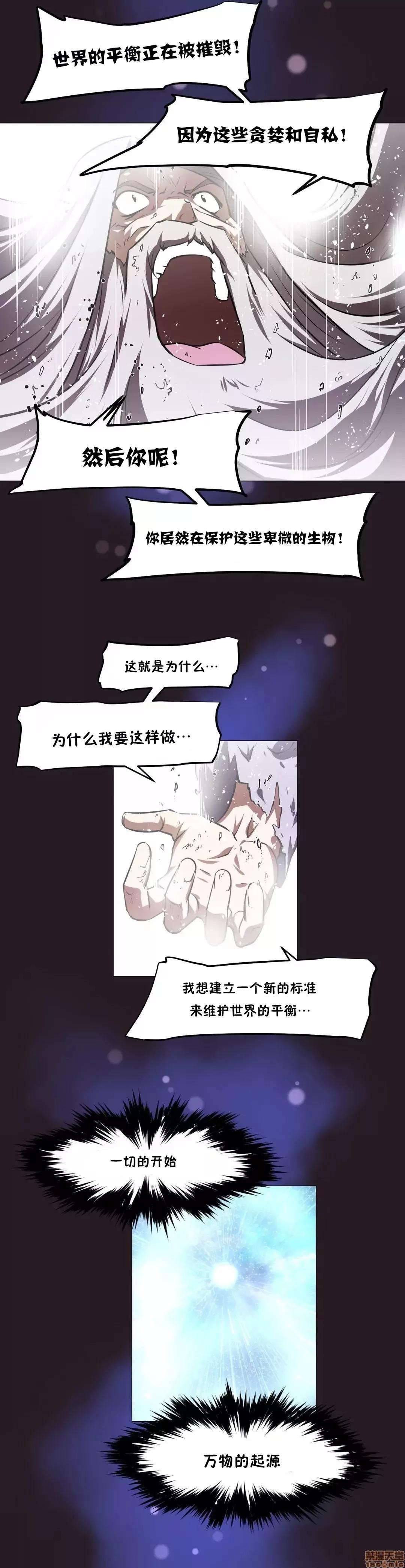 我的超级女友 141-153.zip 第424页