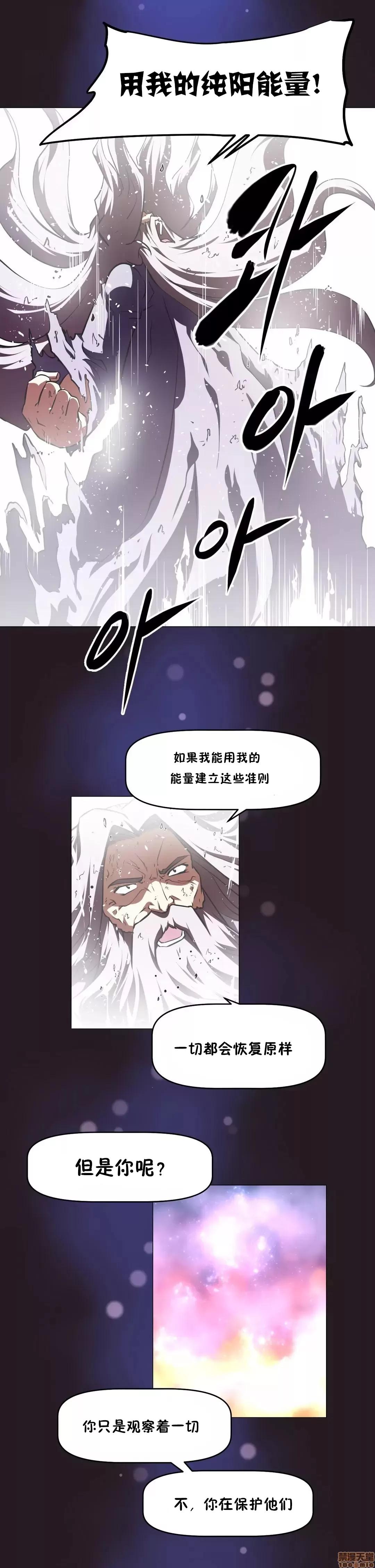 我的超级女友 141-153.zip 第425页