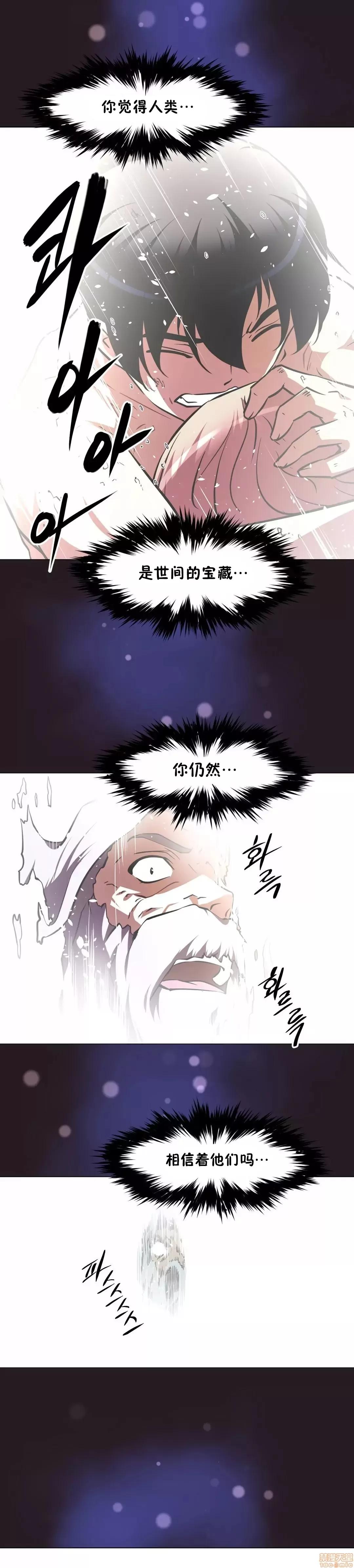 我的超级女友 141-153.zip 第428页