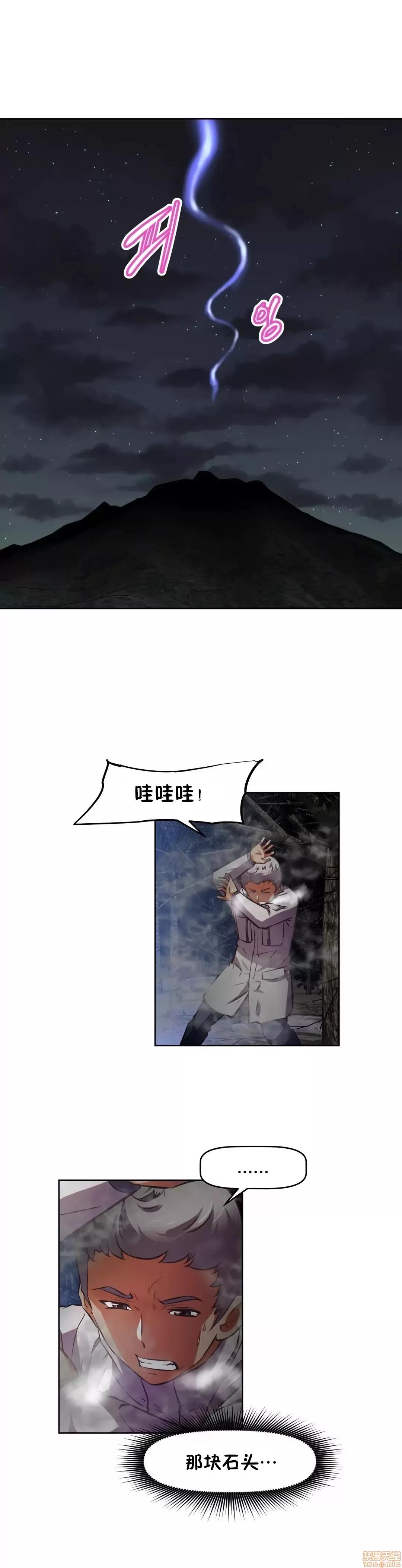 我的超级女友 141-153.zip 第430页