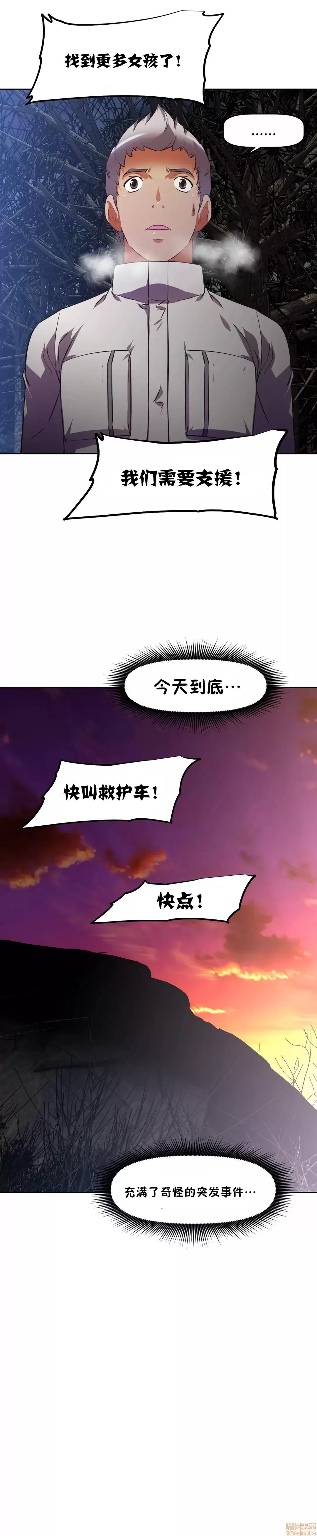 我的超级女友 141-153.zip 第433页