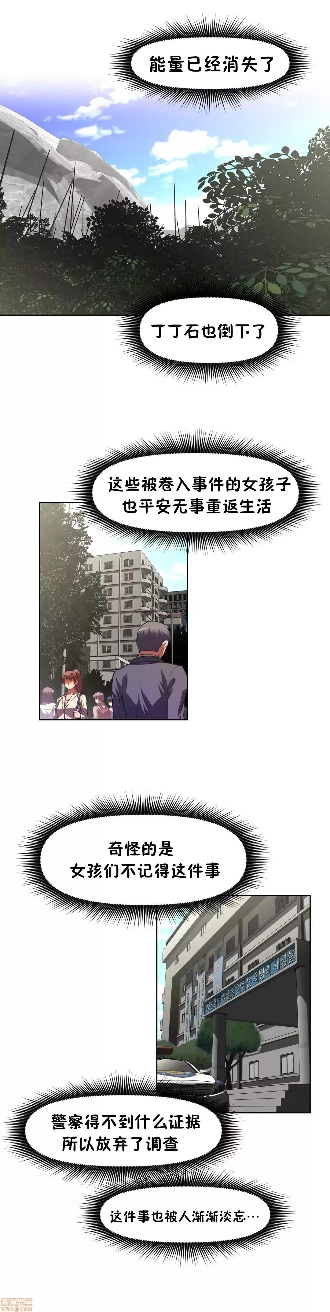 我的超级女友 141-153.zip 第435页