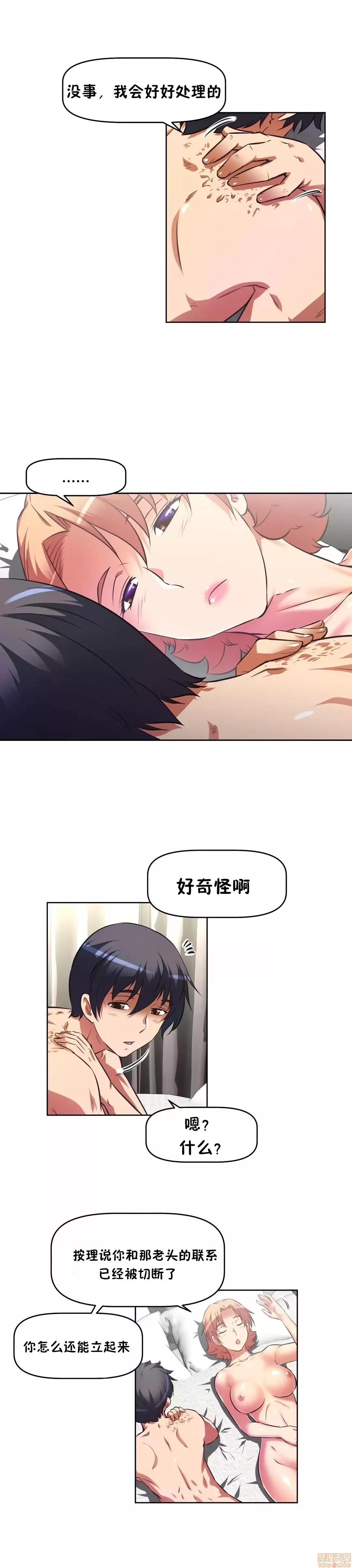 我的超级女友 141-153.zip 第446页