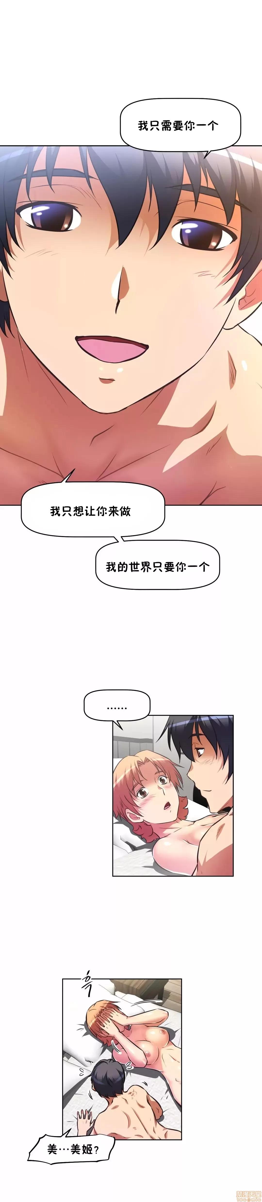 我的超级女友 141-153.zip 第449页