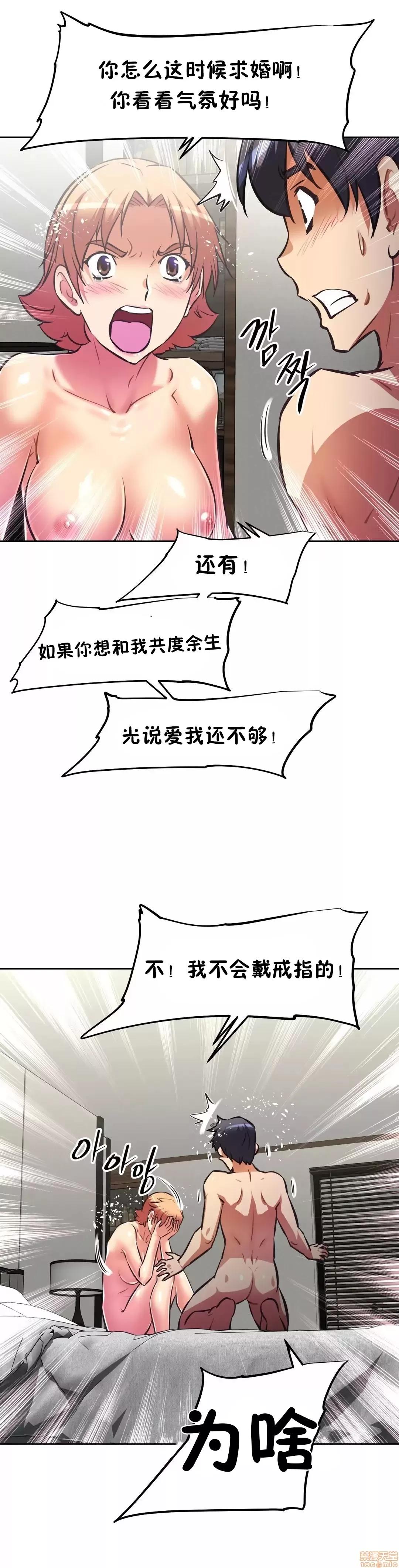 我的超级女友 141-153.zip 第451页