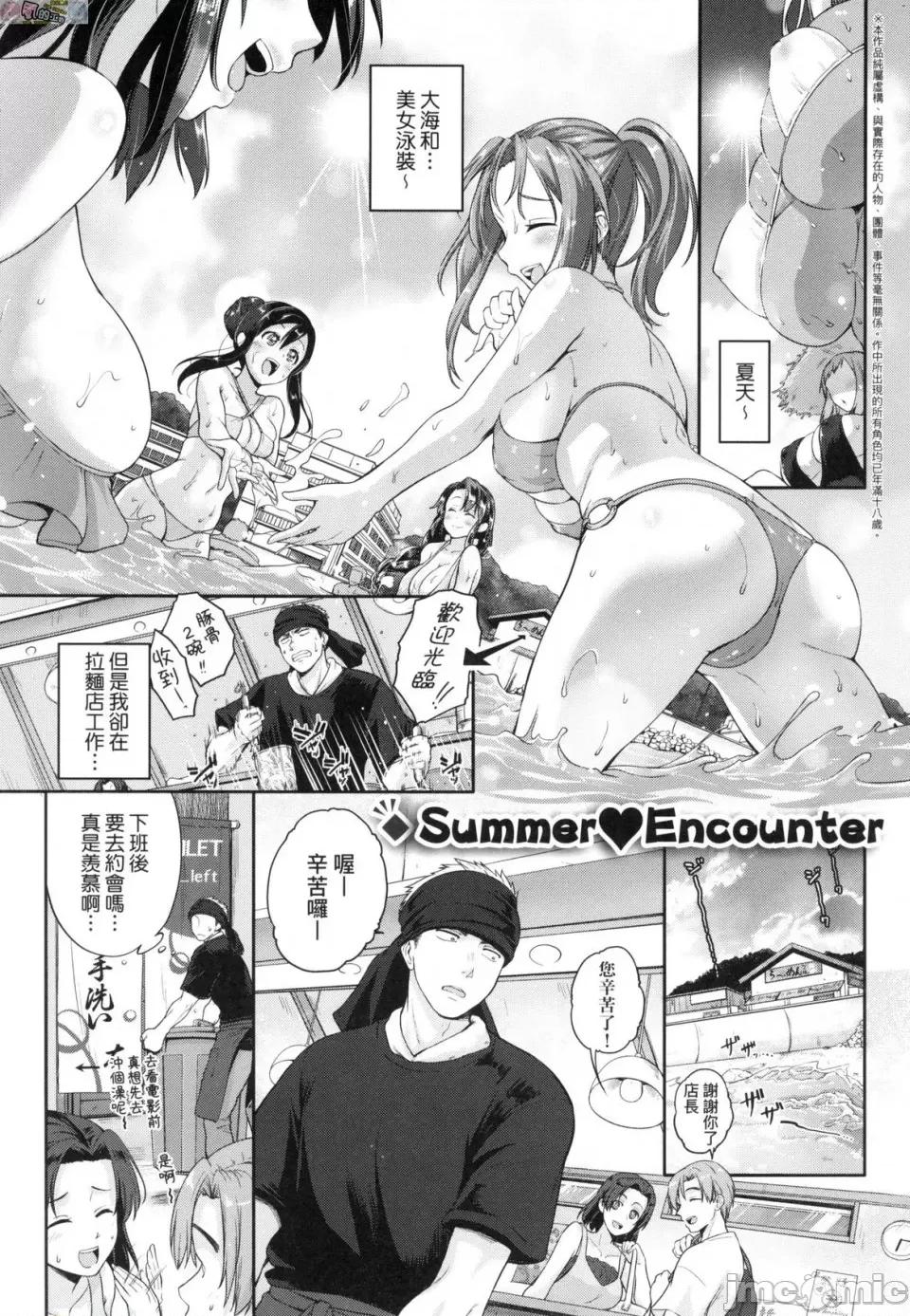 彻底迷上了我的大奶奶？ [风的工房][黒越阳] らぶぱい 私のおっぱい好きですか？ 珍爱欧派 彻底迷上了我的大奶奶？ 第33页