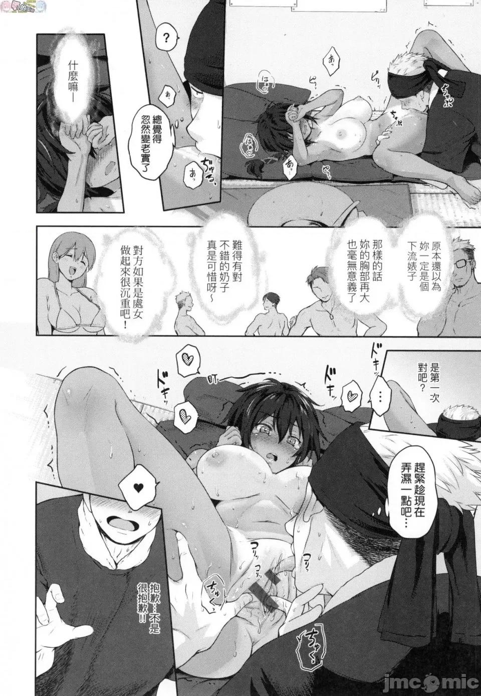 彻底迷上了我的大奶奶？ [风的工房][黒越阳] らぶぱい 私のおっぱい好きですか？ 珍爱欧派 彻底迷上了我的大奶奶？ 第48页
