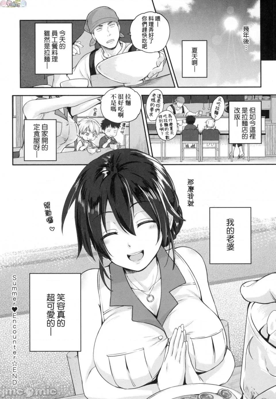 彻底迷上了我的大奶奶？ [风的工房][黒越阳] らぶぱい 私のおっぱい好きですか？ 珍爱欧派 彻底迷上了我的大奶奶？ 第60页
