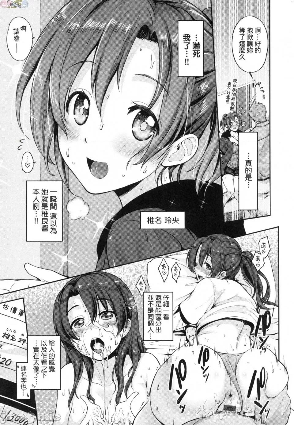 彻底迷上了我的大奶奶？ [风的工房][黒越阳] らぶぱい 私のおっぱい好きですか？ 珍爱欧派 彻底迷上了我的大奶奶？ 第65页