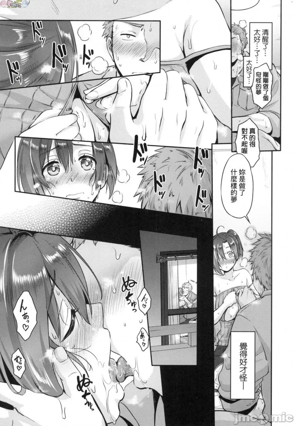 彻底迷上了我的大奶奶？ [风的工房][黒越阳] らぶぱい 私のおっぱい好きですか？ 珍爱欧派 彻底迷上了我的大奶奶？ 第71页