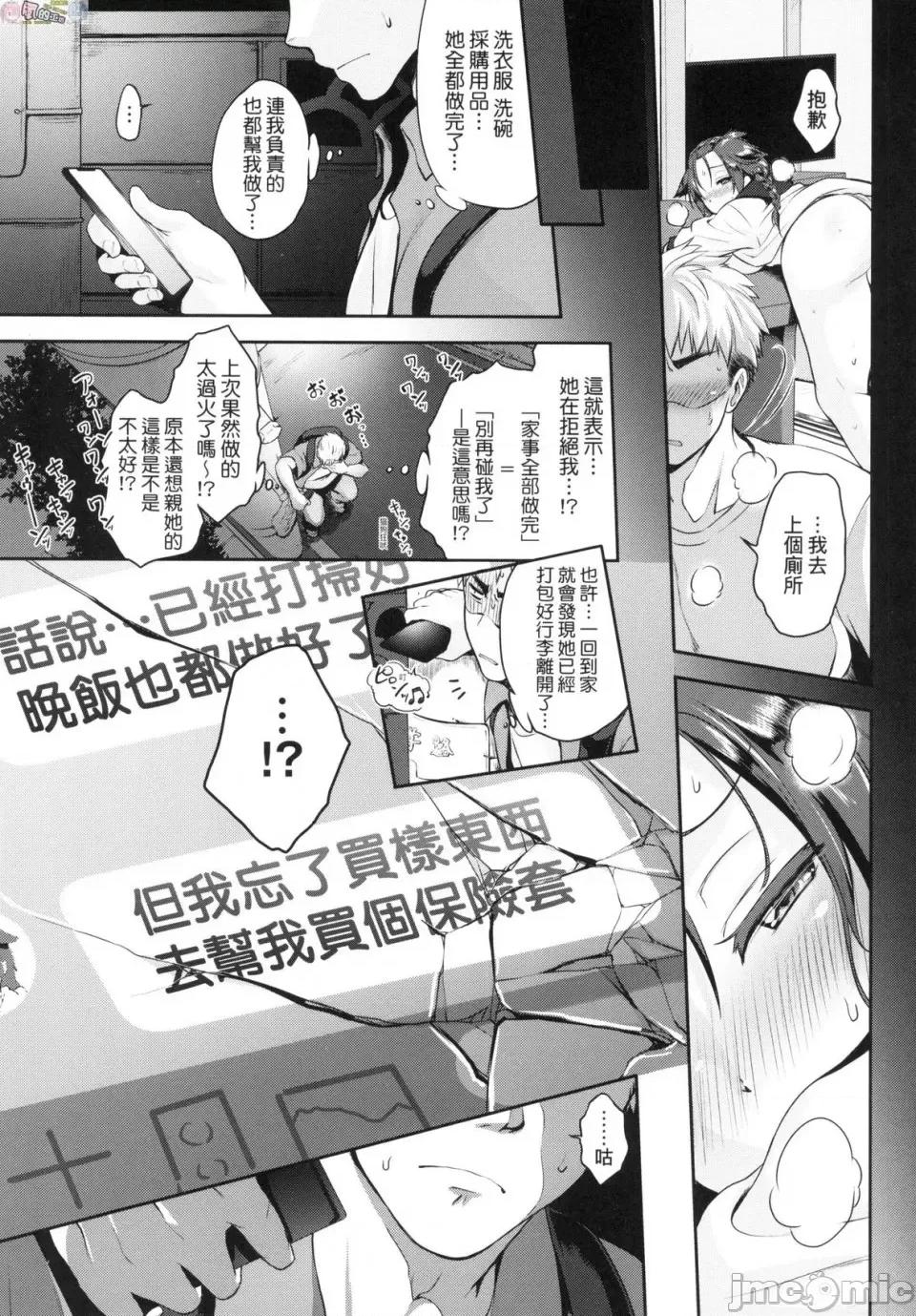 彻底迷上了我的大奶奶？ [风的工房][黒越阳] らぶぱい 私のおっぱい好きですか？ 珍爱欧派 彻底迷上了我的大奶奶？ 第103页