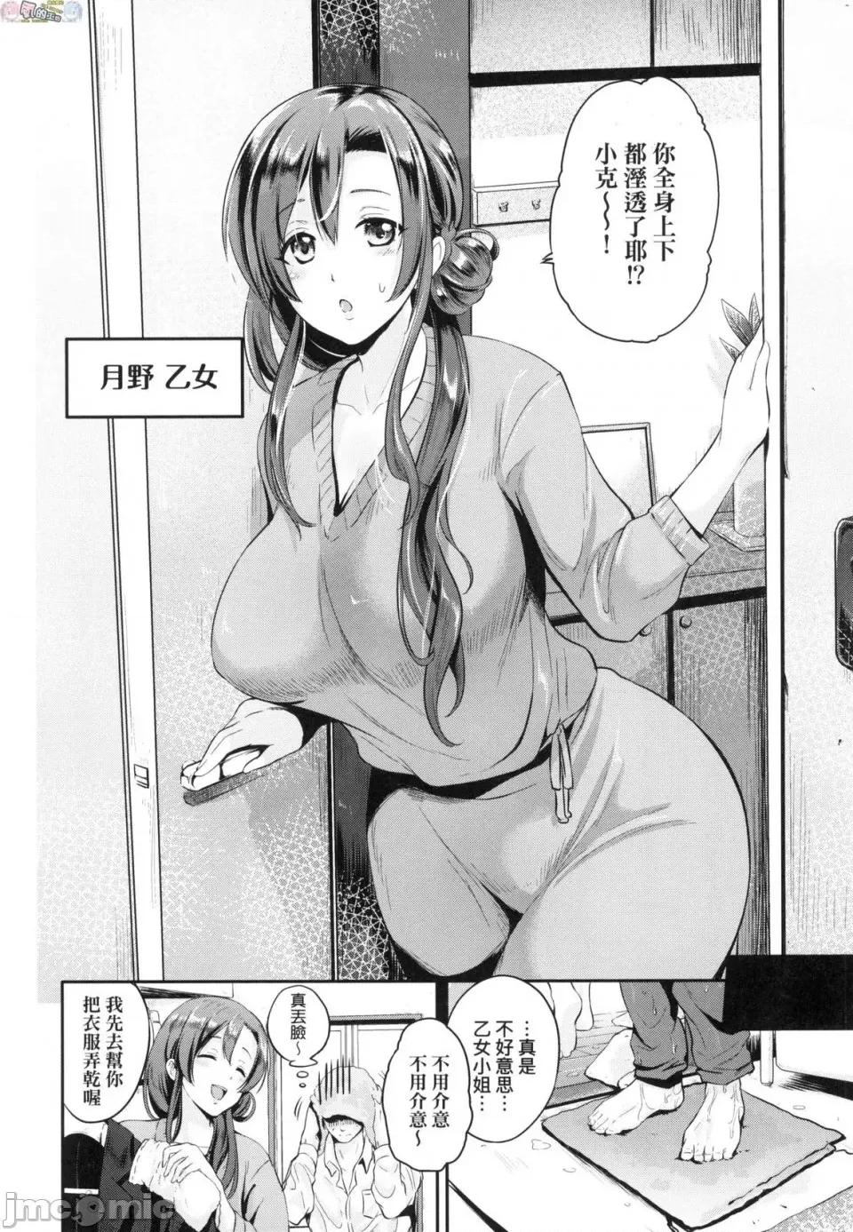 彻底迷上了我的大奶奶？ [风的工房][黒越阳] らぶぱい 私のおっぱい好きですか？ 珍爱欧派 彻底迷上了我的大奶奶？ 第120页