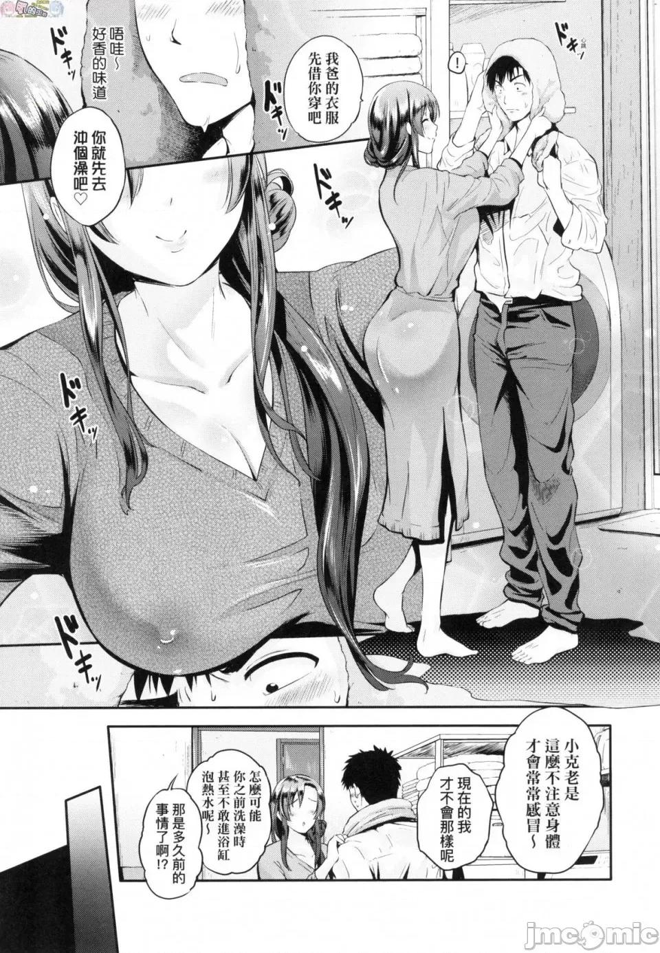 彻底迷上了我的大奶奶？ [风的工房][黒越阳] らぶぱい 私のおっぱい好きですか？ 珍爱欧派 彻底迷上了我的大奶奶？ 第121页