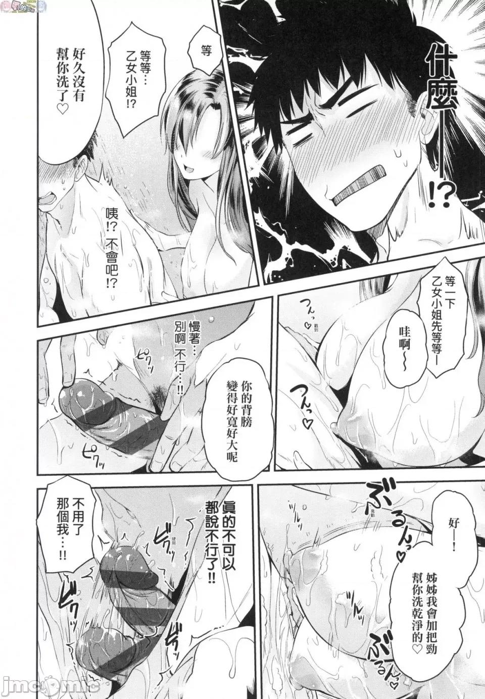 彻底迷上了我的大奶奶？ [风的工房][黒越阳] らぶぱい 私のおっぱい好きですか？ 珍爱欧派 彻底迷上了我的大奶奶？ 第124页