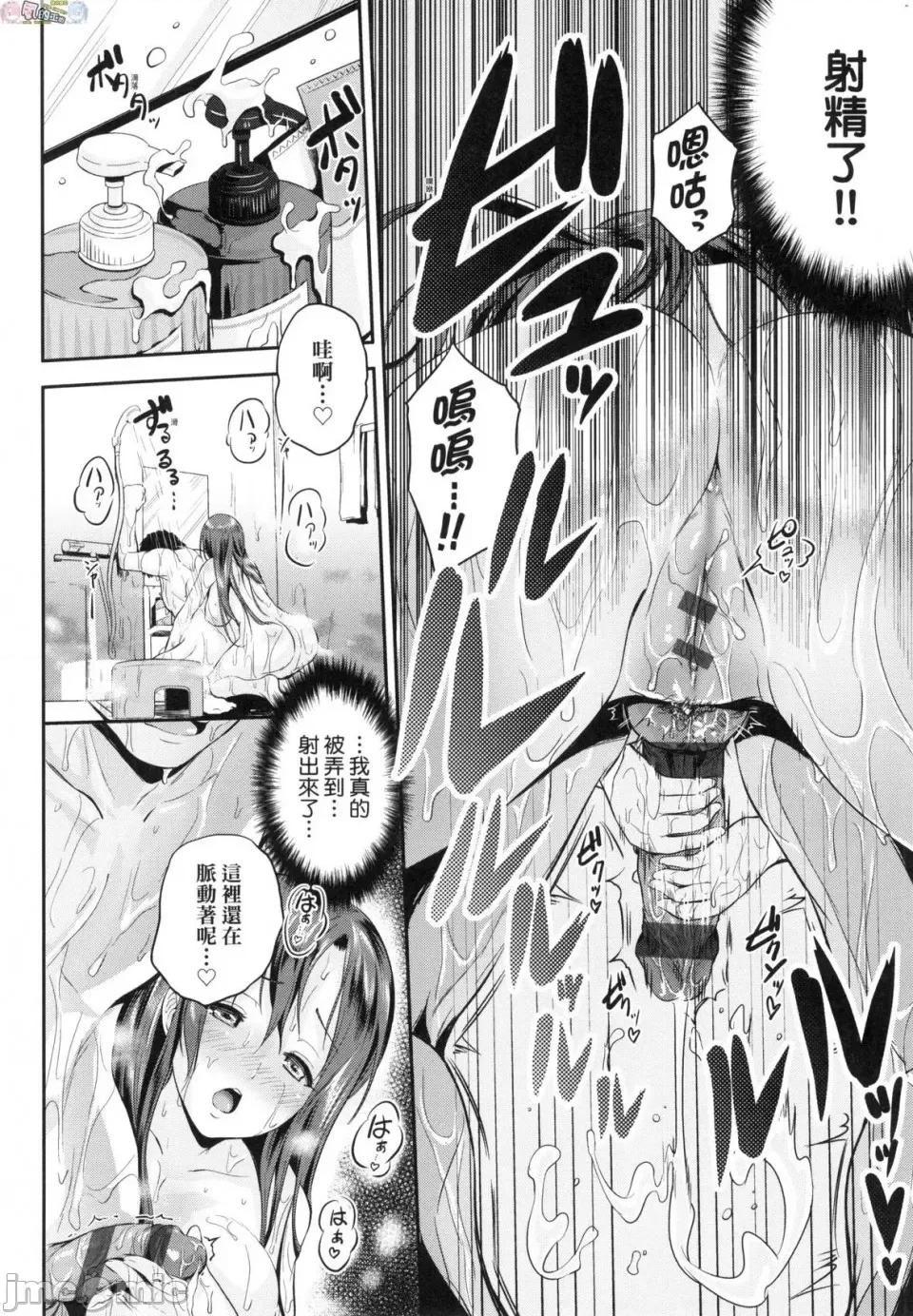 彻底迷上了我的大奶奶？ [风的工房][黒越阳] らぶぱい 私のおっぱい好きですか？ 珍爱欧派 彻底迷上了我的大奶奶？ 第128页