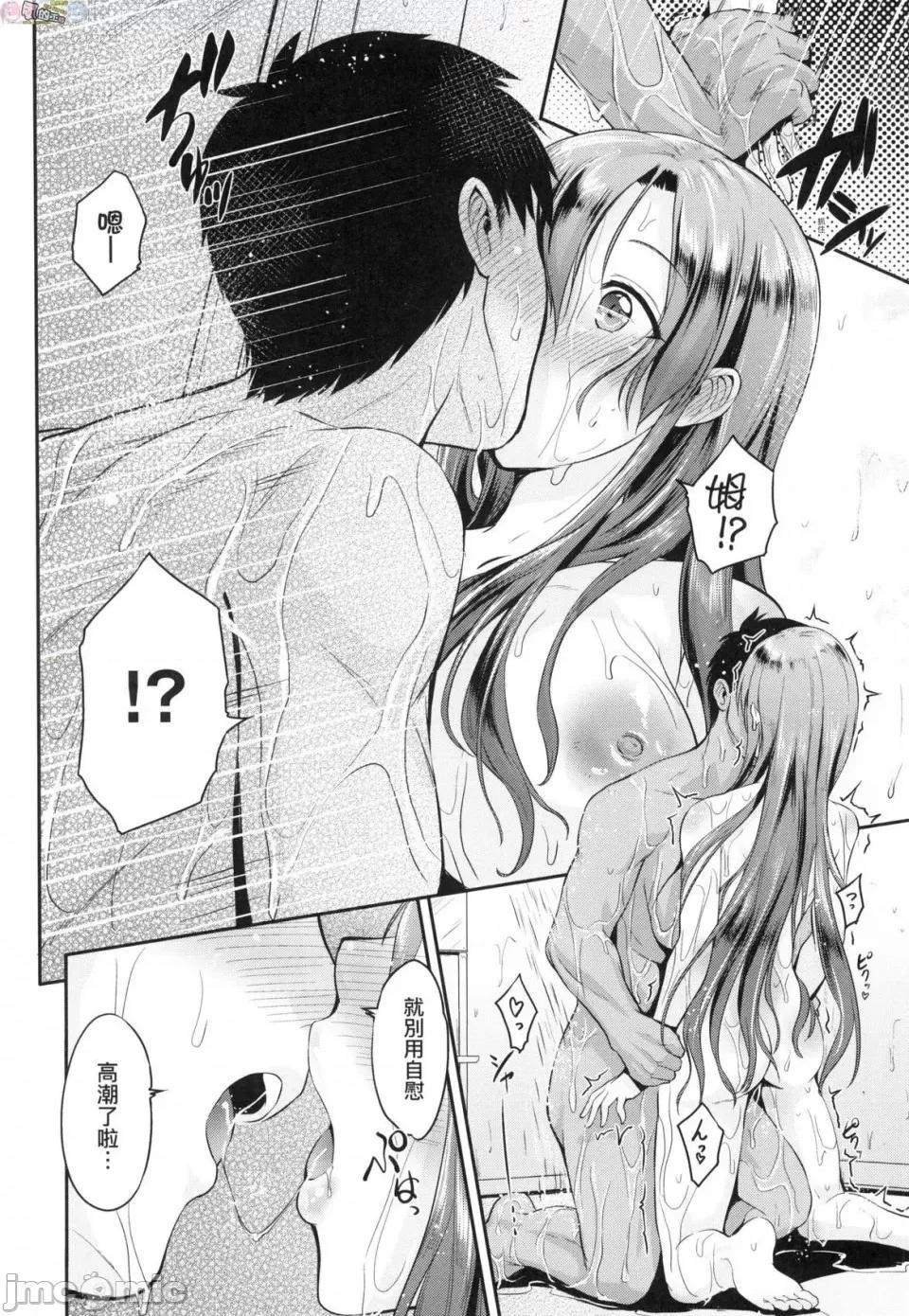 彻底迷上了我的大奶奶？ [风的工房][黒越阳] らぶぱい 私のおっぱい好きですか？ 珍爱欧派 彻底迷上了我的大奶奶？ 第132页