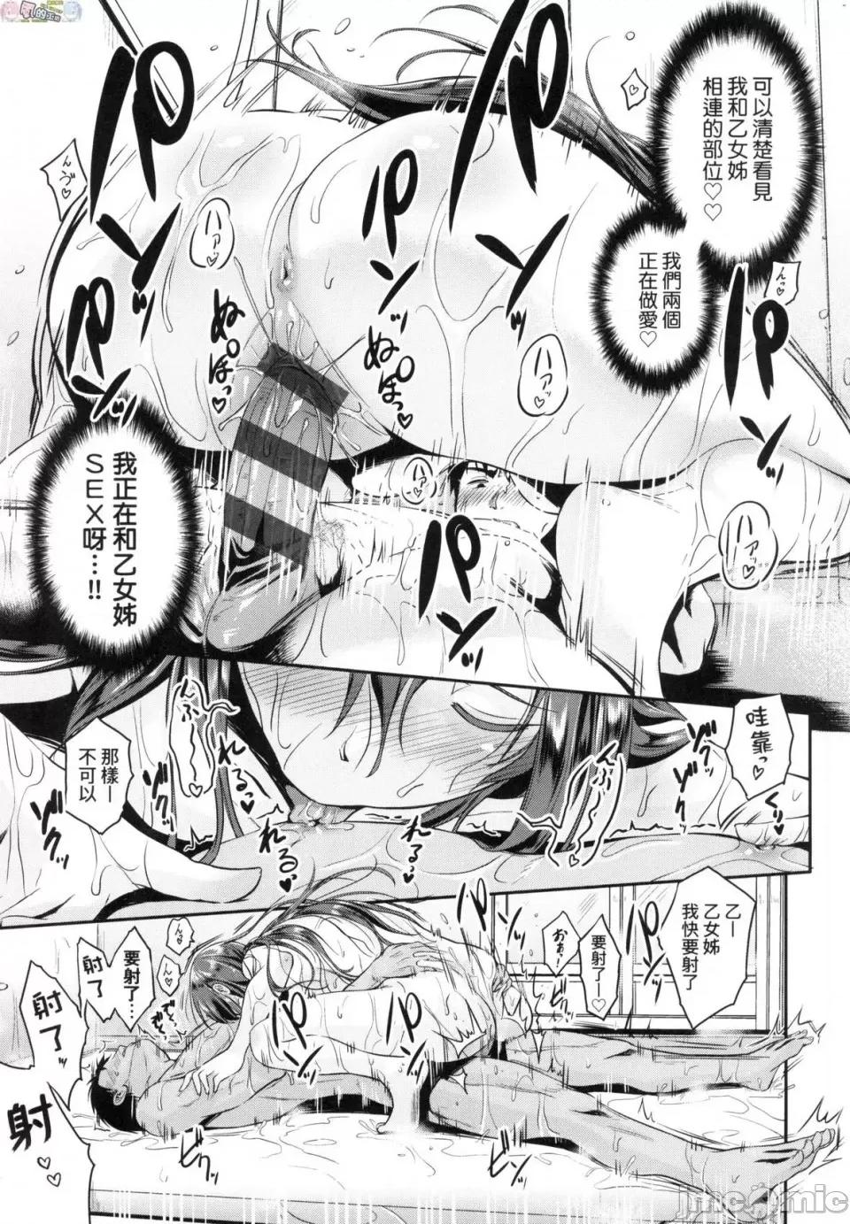 彻底迷上了我的大奶奶？ [风的工房][黒越阳] らぶぱい 私のおっぱい好きですか？ 珍爱欧派 彻底迷上了我的大奶奶？ 第137页