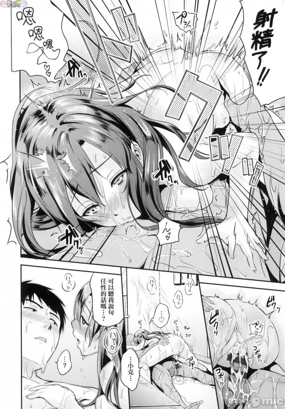 彻底迷上了我的大奶奶？ [风的工房][黒越阳] らぶぱい 私のおっぱい好きですか？ 珍爱欧派 彻底迷上了我的大奶奶？ 第138页