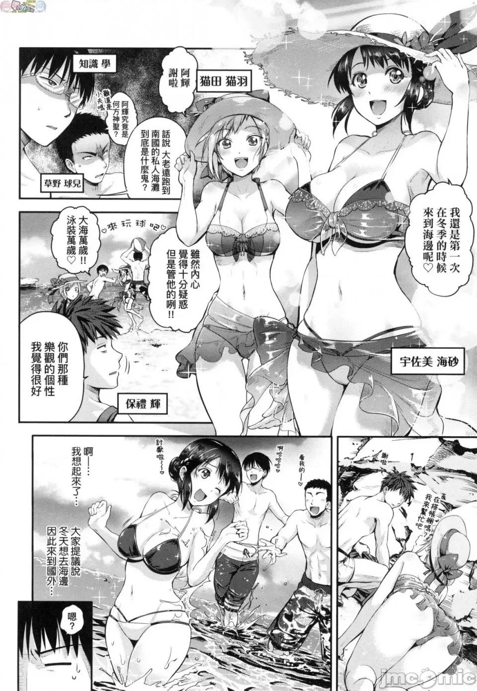 彻底迷上了我的大奶奶？ [风的工房][黒越阳] らぶぱい 私のおっぱい好きですか？ 珍爱欧派 彻底迷上了我的大奶奶？ 第152页