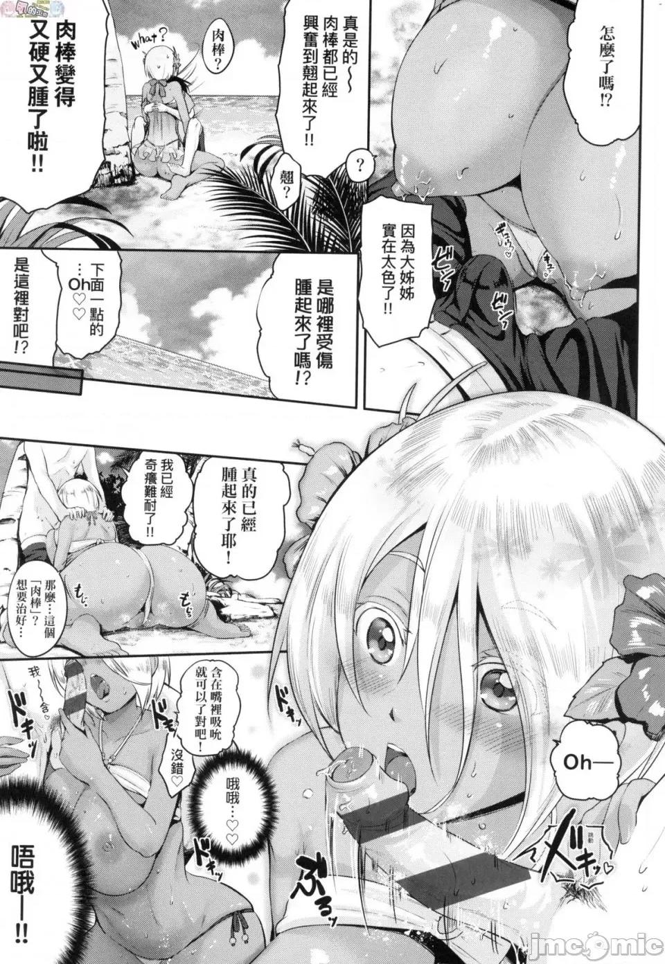 彻底迷上了我的大奶奶？ [风的工房][黒越阳] らぶぱい 私のおっぱい好きですか？ 珍爱欧派 彻底迷上了我的大奶奶？ 第163页
