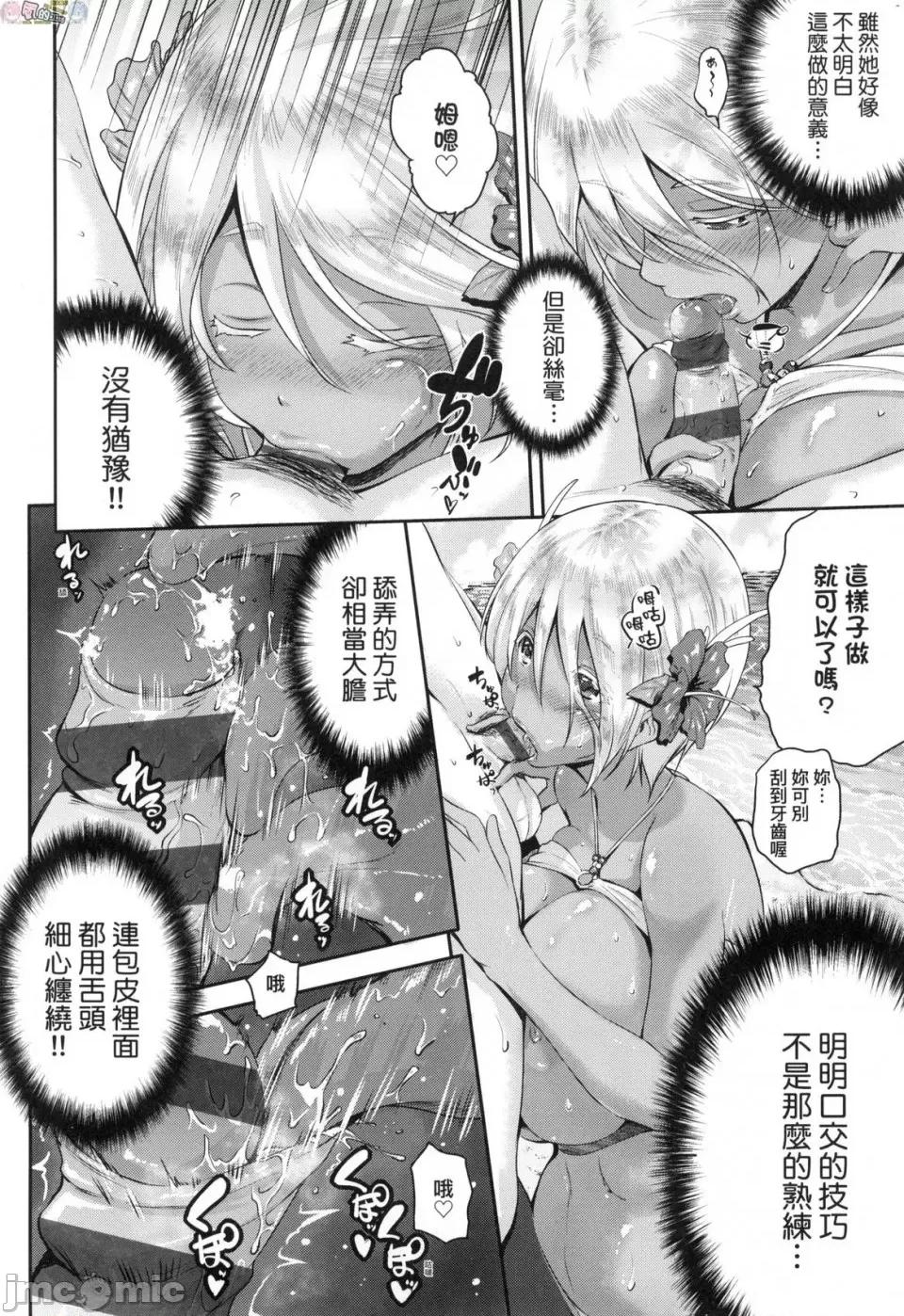 彻底迷上了我的大奶奶？ [风的工房][黒越阳] らぶぱい 私のおっぱい好きですか？ 珍爱欧派 彻底迷上了我的大奶奶？ 第164页