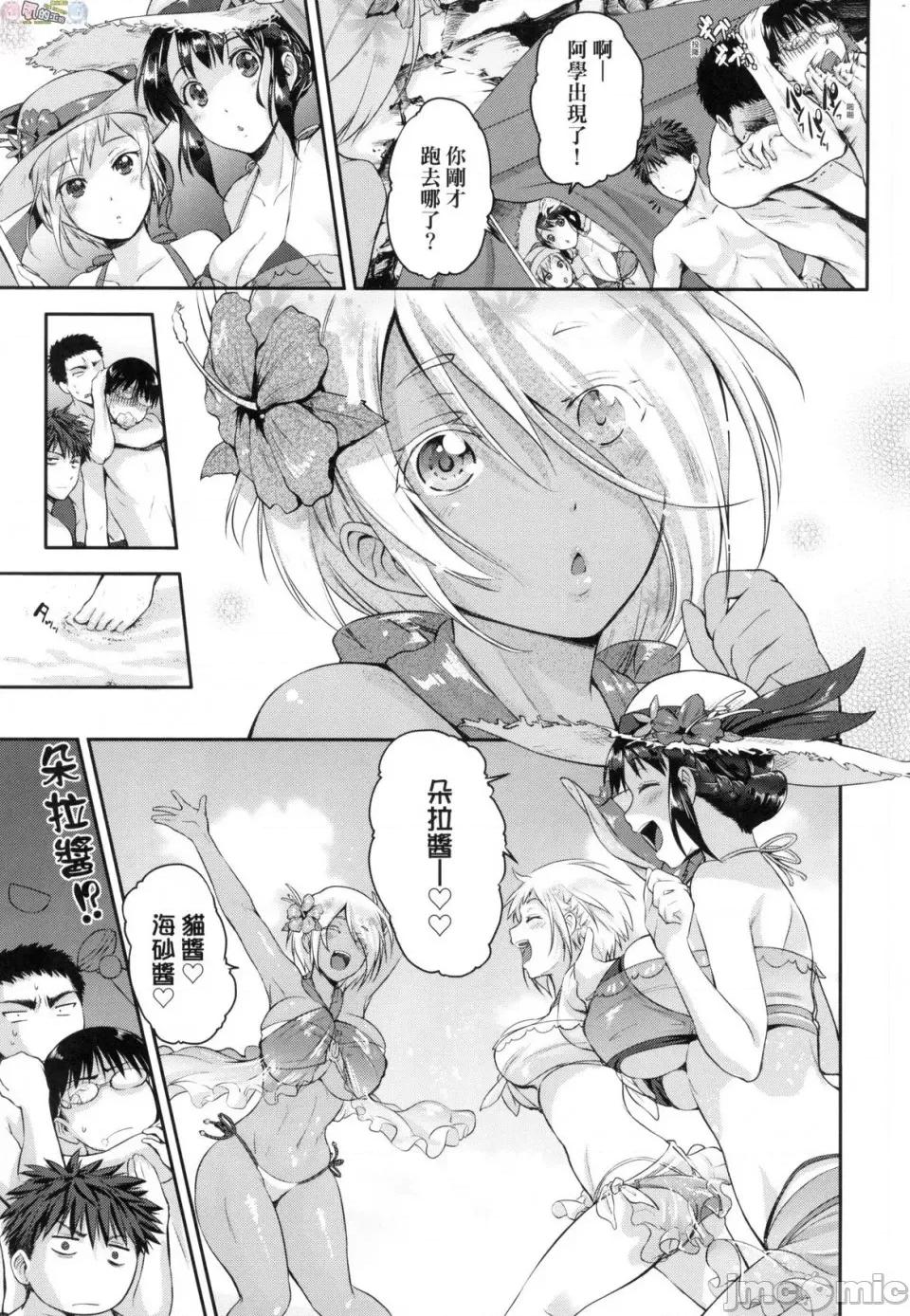 彻底迷上了我的大奶奶？ [风的工房][黒越阳] らぶぱい 私のおっぱい好きですか？ 珍爱欧派 彻底迷上了我的大奶奶？ 第179页