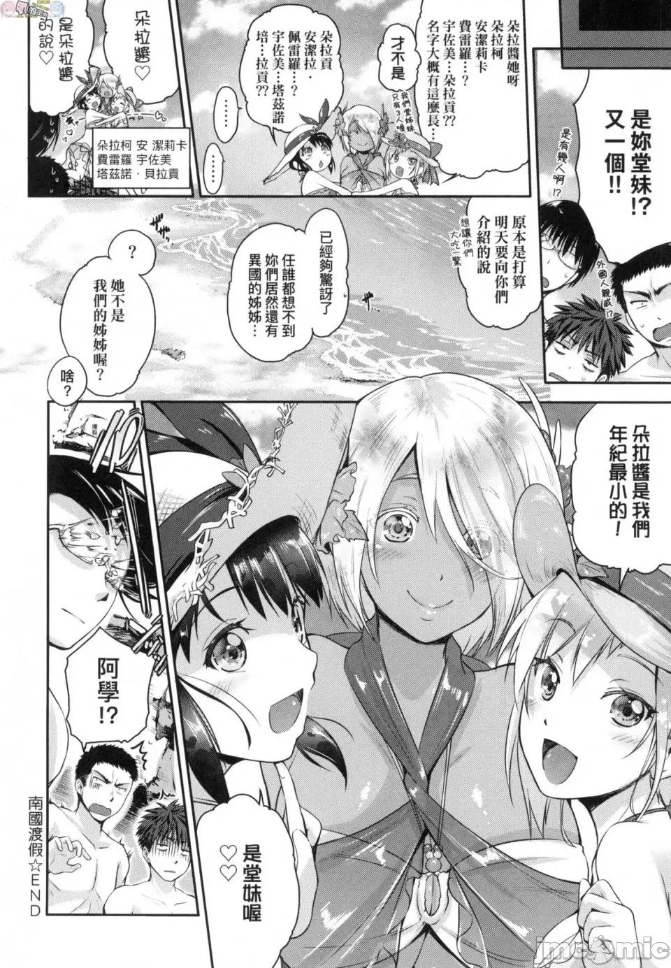 彻底迷上了我的大奶奶？ [风的工房][黒越阳] らぶぱい 私のおっぱい好きですか？ 珍爱欧派 彻底迷上了我的大奶奶？ 第180页