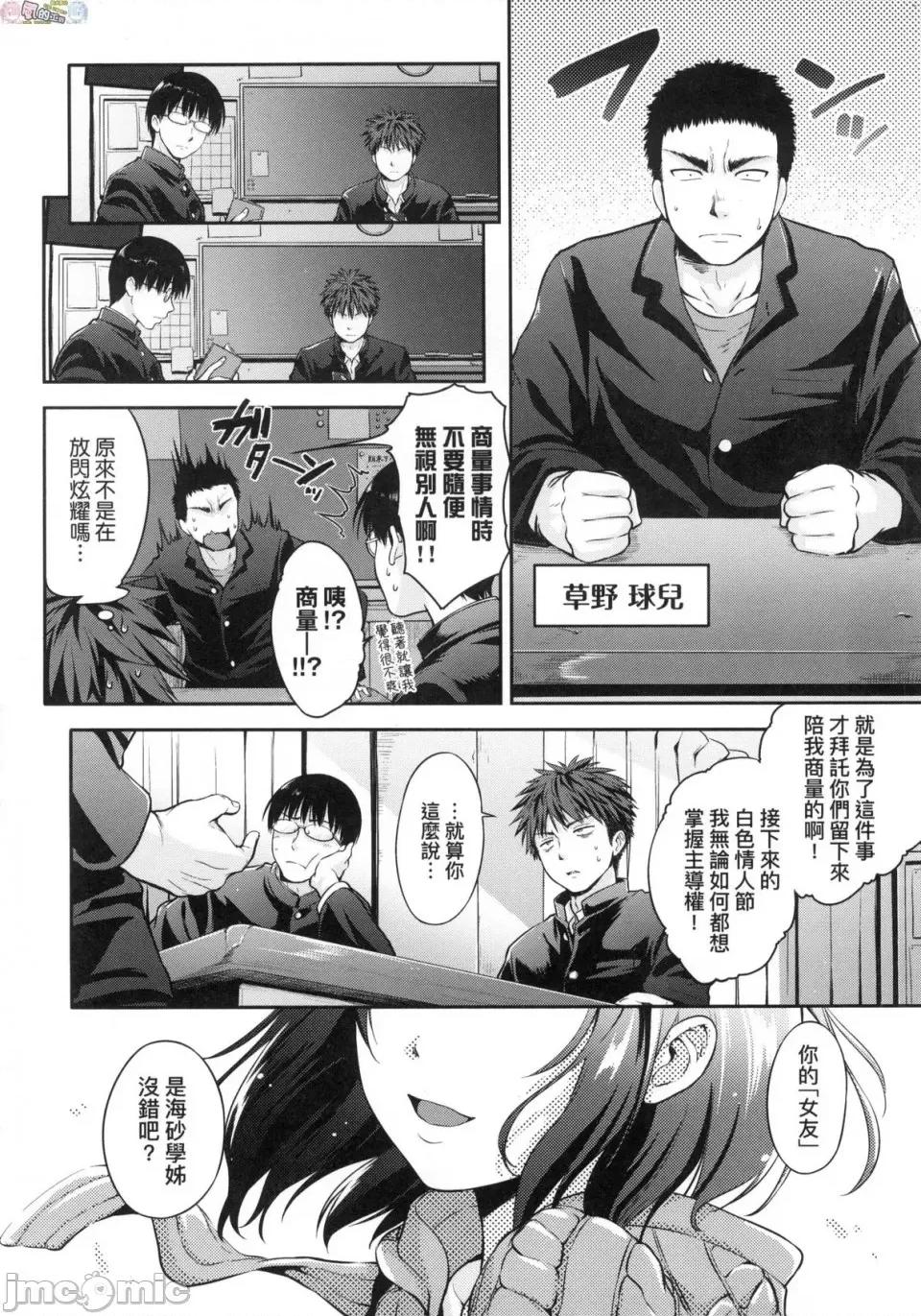 彻底迷上了我的大奶奶？ [风的工房][黒越阳] らぶぱい 私のおっぱい好きですか？ 珍爱欧派 彻底迷上了我的大奶奶？ 第184页