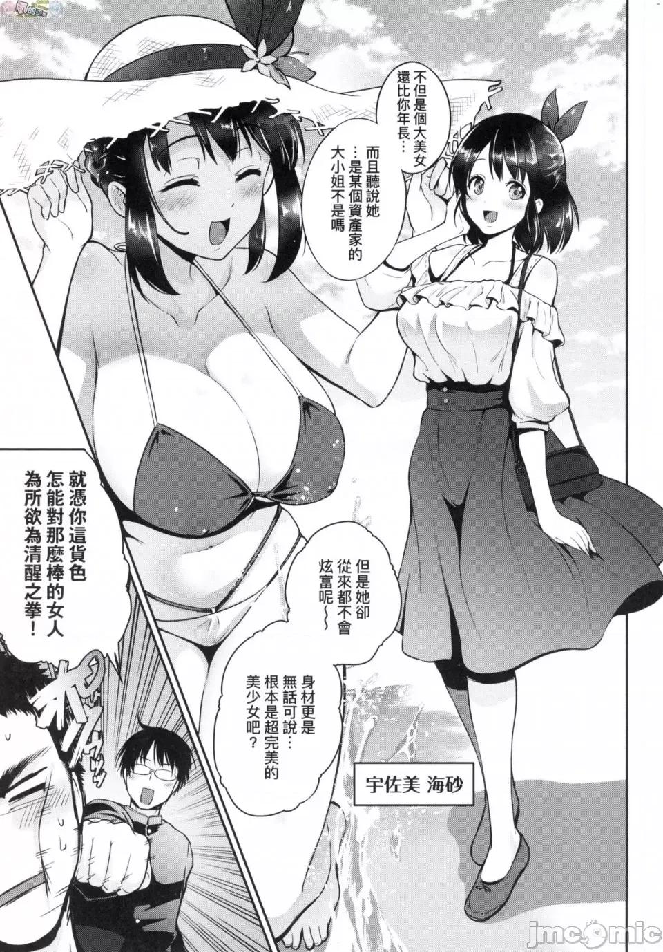 彻底迷上了我的大奶奶？ [风的工房][黒越阳] らぶぱい 私のおっぱい好きですか？ 珍爱欧派 彻底迷上了我的大奶奶？ 第185页