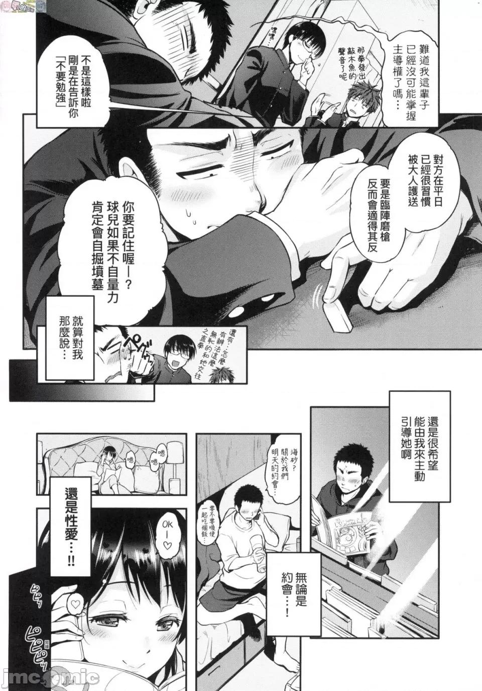 彻底迷上了我的大奶奶？ [风的工房][黒越阳] らぶぱい 私のおっぱい好きですか？ 珍爱欧派 彻底迷上了我的大奶奶？ 第186页