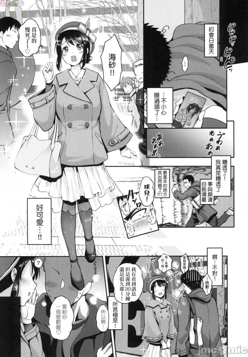 彻底迷上了我的大奶奶？ [风的工房][黒越阳] らぶぱい 私のおっぱい好きですか？ 珍爱欧派 彻底迷上了我的大奶奶？ 第187页