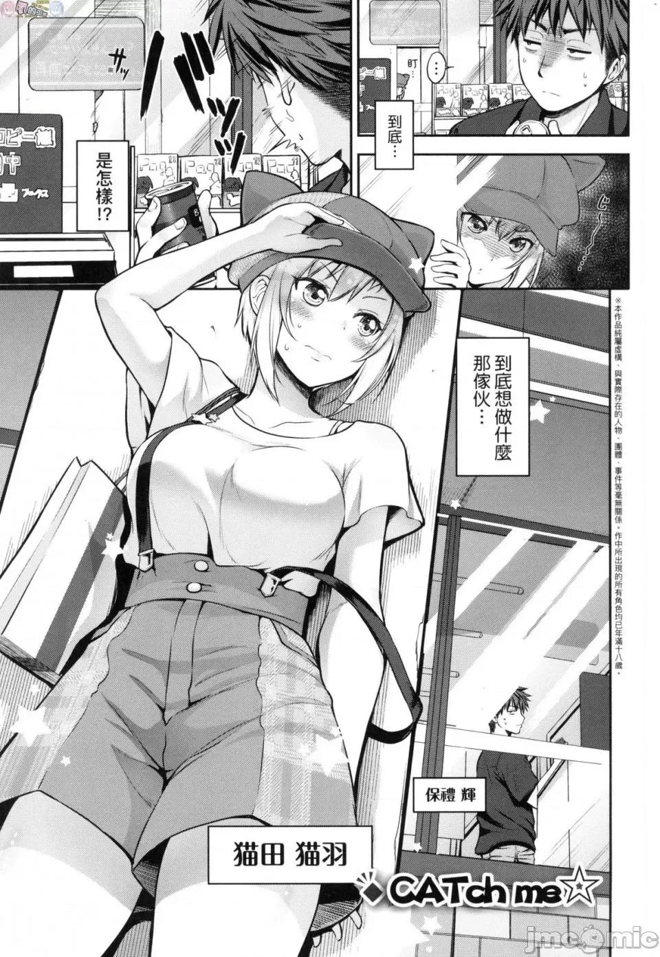彻底迷上了我的大奶奶？ [风的工房][黒越阳] らぶぱい 私のおっぱい好きですか？ 珍爱欧派 彻底迷上了我的大奶奶？ 第209页