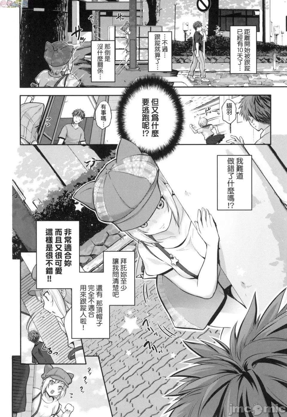 彻底迷上了我的大奶奶？ [风的工房][黒越阳] らぶぱい 私のおっぱい好きですか？ 珍爱欧派 彻底迷上了我的大奶奶？ 第210页