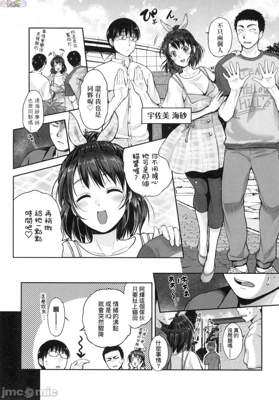 彻底迷上了我的大奶奶？ [风的工房][黒越阳] らぶぱい 私のおっぱい好きですか？ 珍爱欧派 彻底迷上了我的大奶奶？ 第212页
