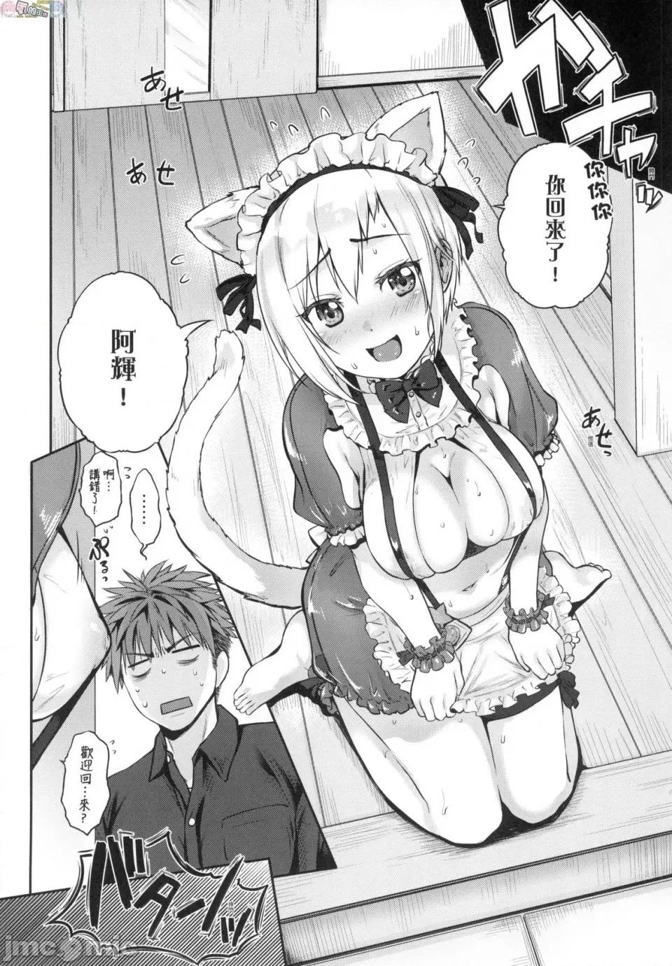 彻底迷上了我的大奶奶？ [风的工房][黒越阳] らぶぱい 私のおっぱい好きですか？ 珍爱欧派 彻底迷上了我的大奶奶？ 第214页