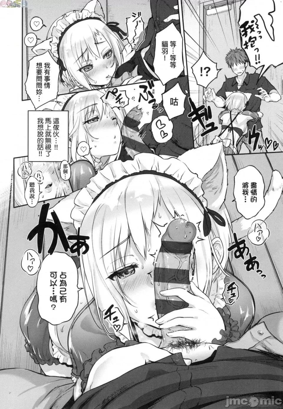 彻底迷上了我的大奶奶？ [风的工房][黒越阳] らぶぱい 私のおっぱい好きですか？ 珍爱欧派 彻底迷上了我的大奶奶？ 第216页