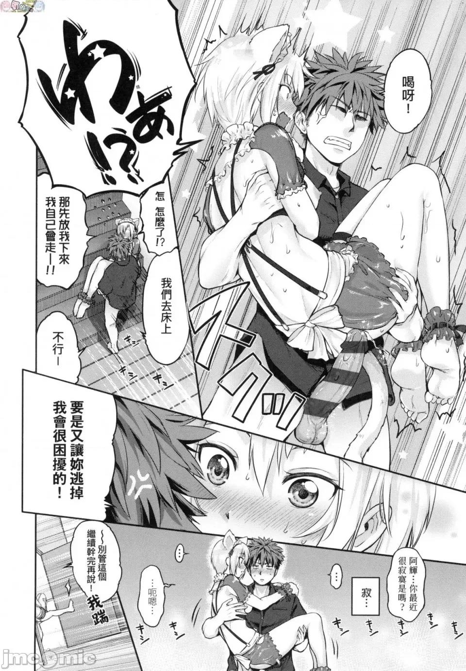 彻底迷上了我的大奶奶？ [风的工房][黒越阳] らぶぱい 私のおっぱい好きですか？ 珍爱欧派 彻底迷上了我的大奶奶？ 第220页