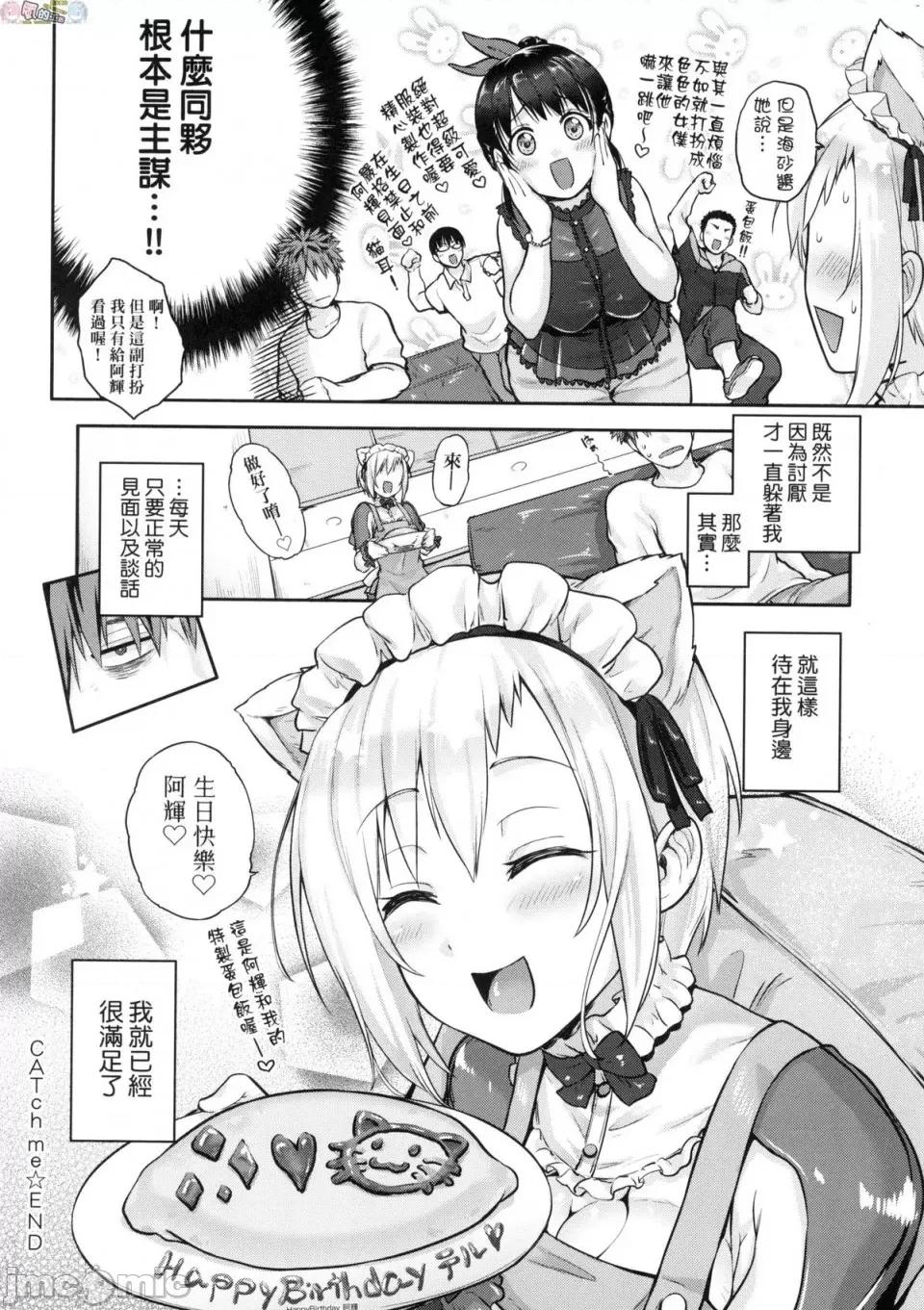 彻底迷上了我的大奶奶？ [风的工房][黒越阳] らぶぱい 私のおっぱい好きですか？ 珍爱欧派 彻底迷上了我的大奶奶？ 第236页