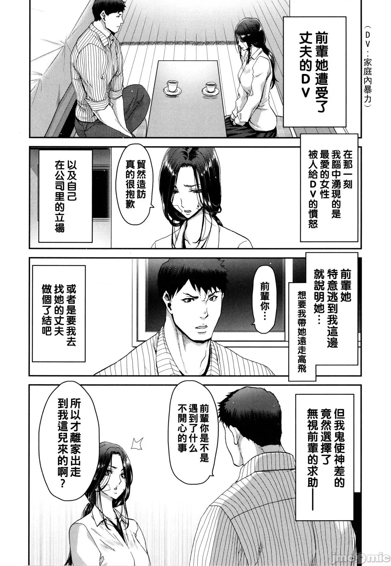 家出女を拾ったら [堀博昭] 家出女を拾ったら [中国翻译] 第10页