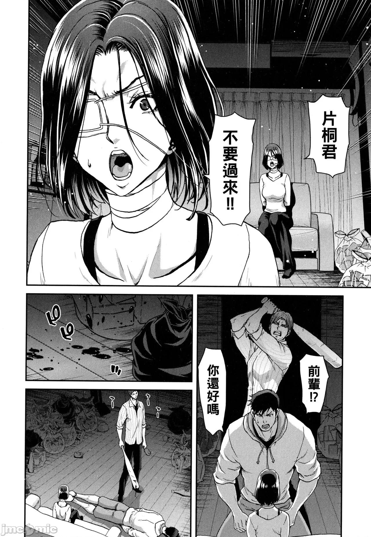 家出女を拾ったら [堀博昭] 家出女を拾ったら [中国翻译] 第32页