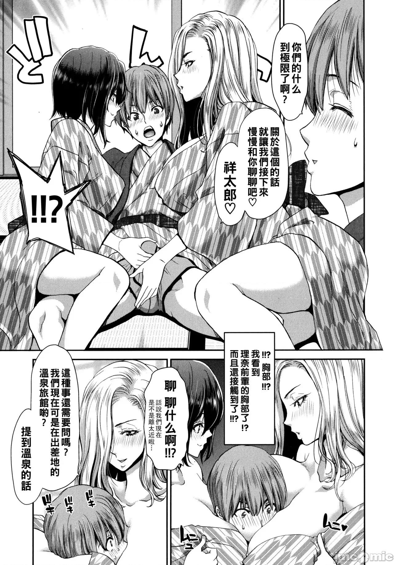 家出女を拾ったら [堀博昭] 家出女を拾ったら [中国翻译] 第109页
