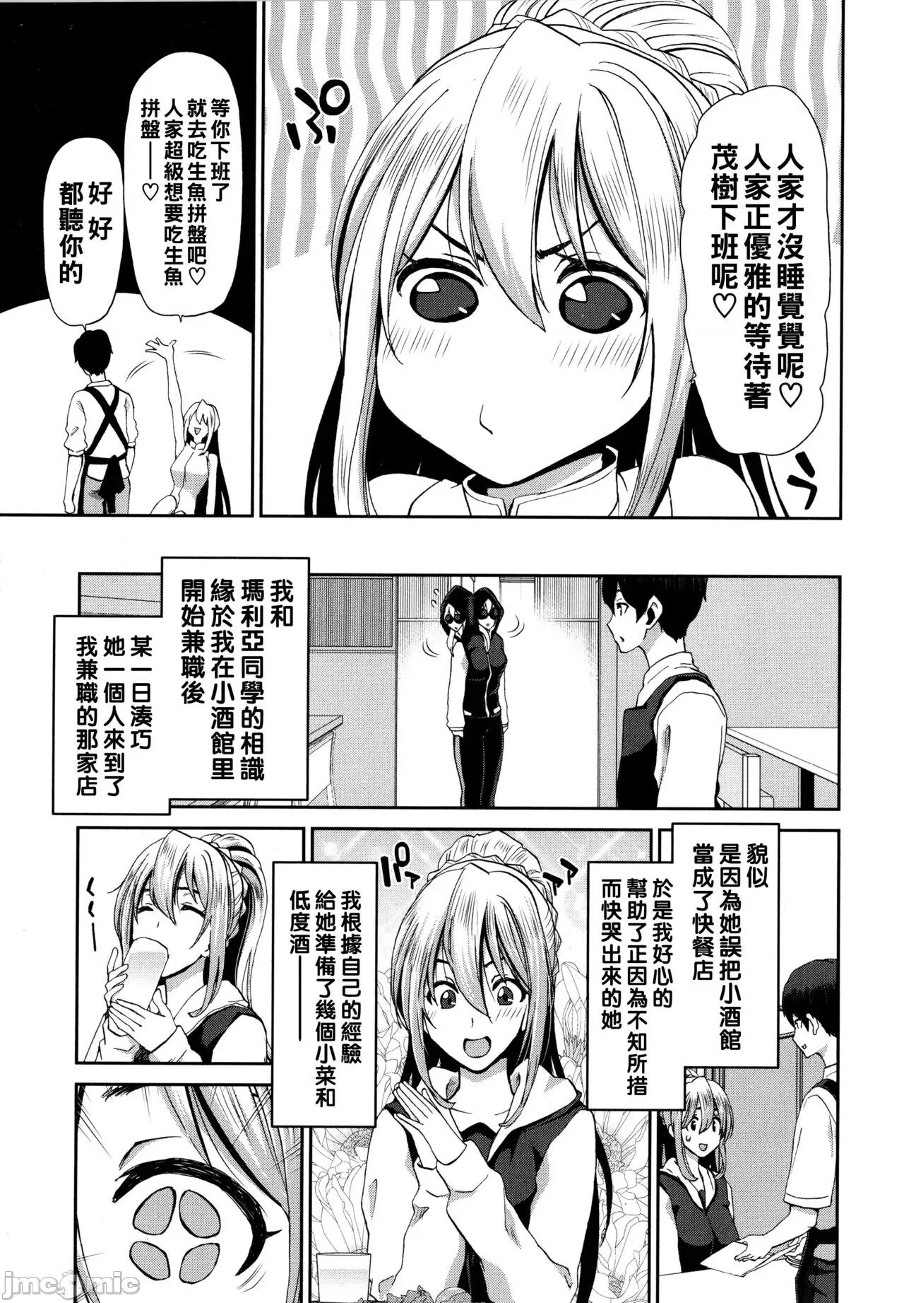家出女を拾ったら [堀博昭] 家出女を拾ったら [中国翻译] 第133页