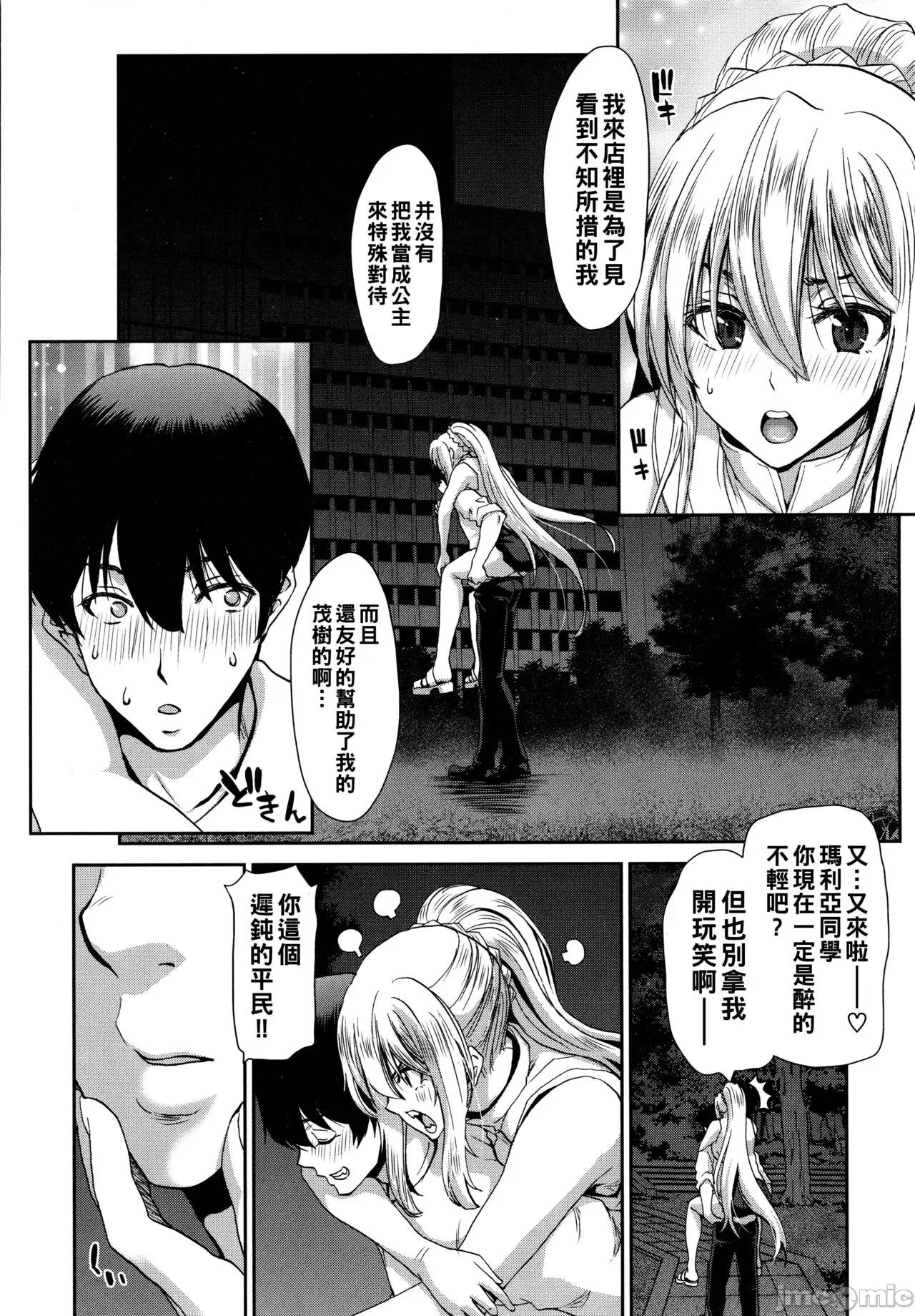 家出女を拾ったら [堀博昭] 家出女を拾ったら [中国翻译] 第136页