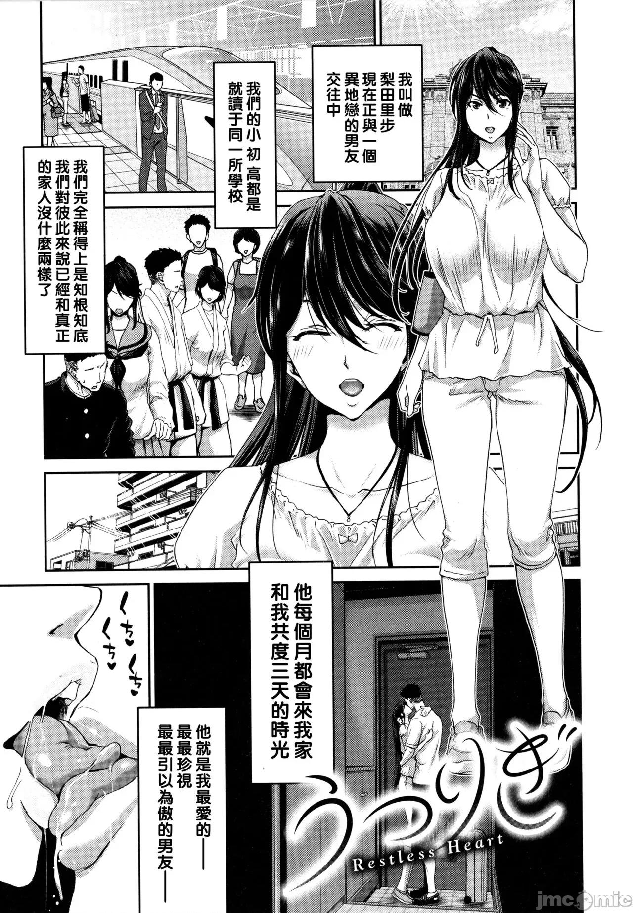 家出女を拾ったら [堀博昭] 家出女を拾ったら [中国翻译] 第155页