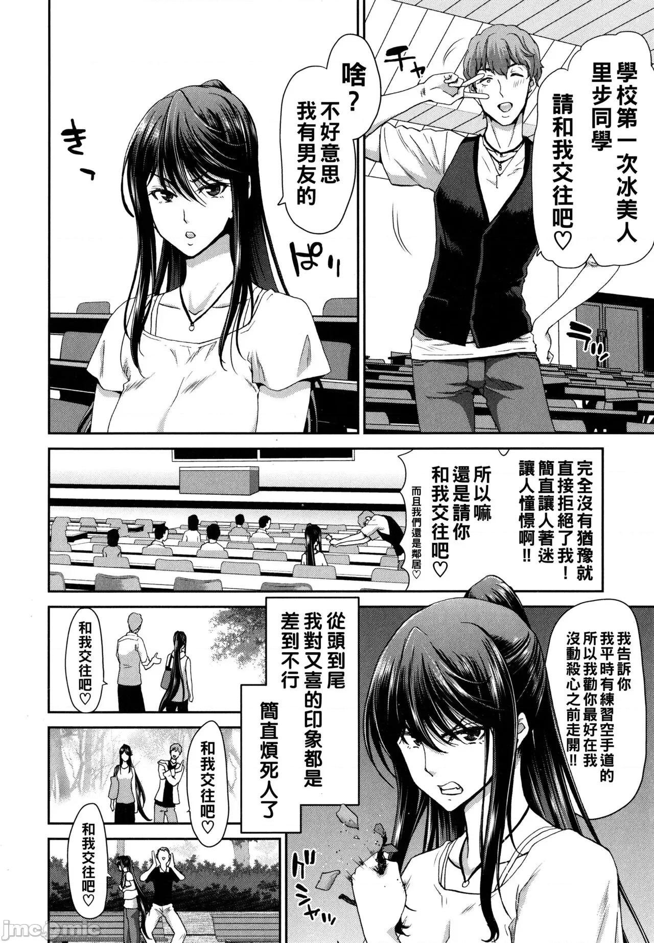 家出女を拾ったら [堀博昭] 家出女を拾ったら [中国翻译] 第160页