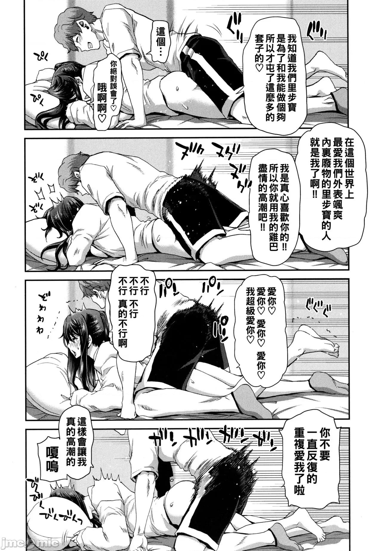 家出女を拾ったら [堀博昭] 家出女を拾ったら [中国翻译] 第168页